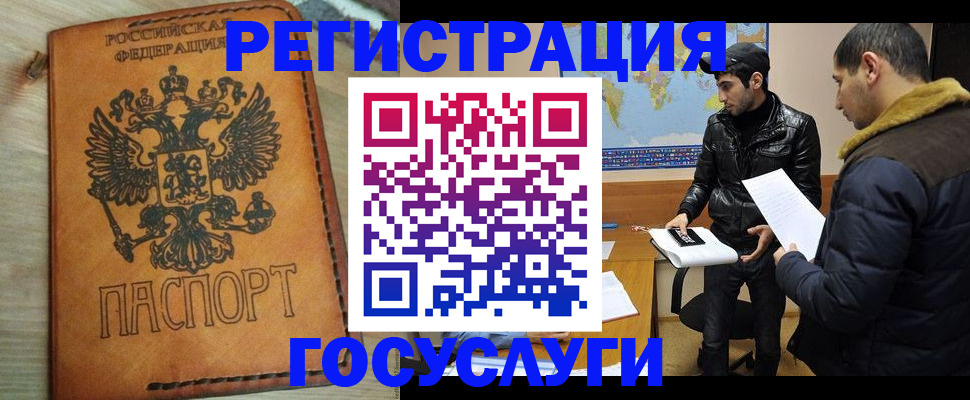 временная регистрация купить в Бахчисарае