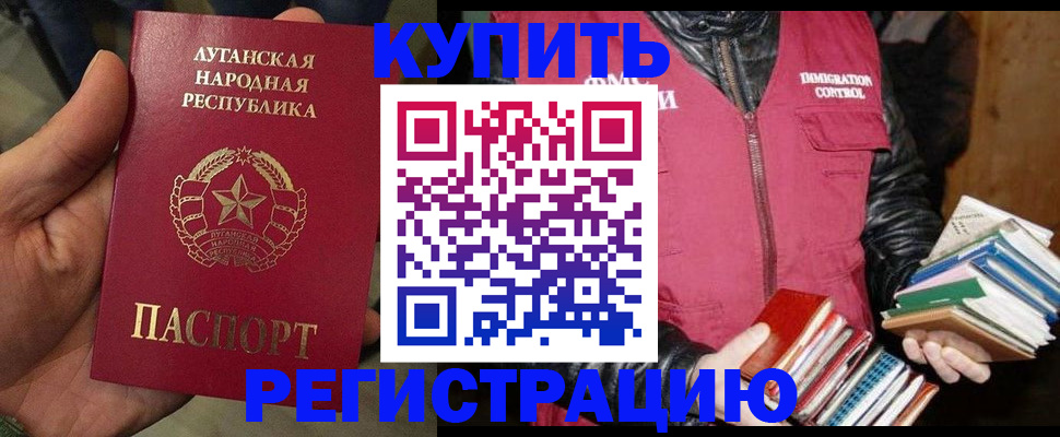 временная регистрация законно в Бахчисарае