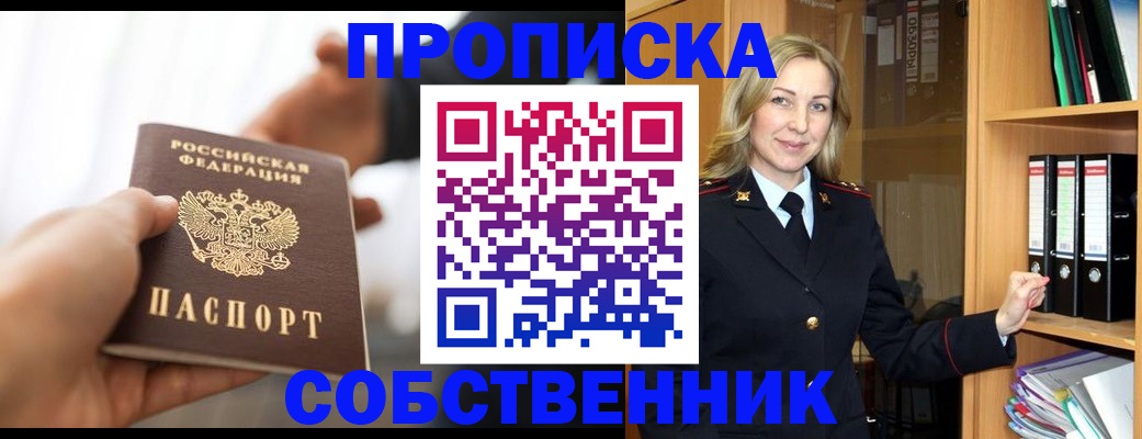 временная регистрация поиск в Бахчисарае