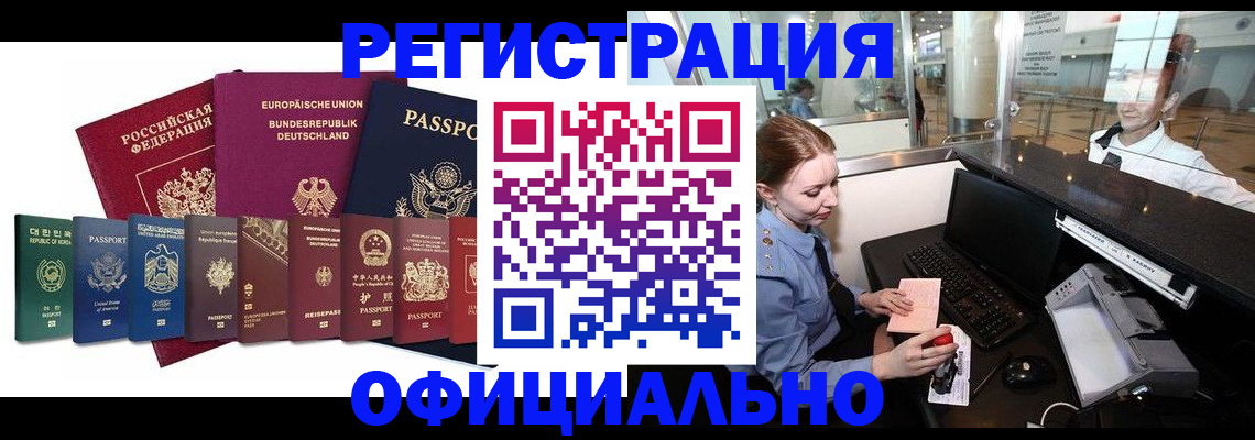 прописка для школы в Бахчисарае