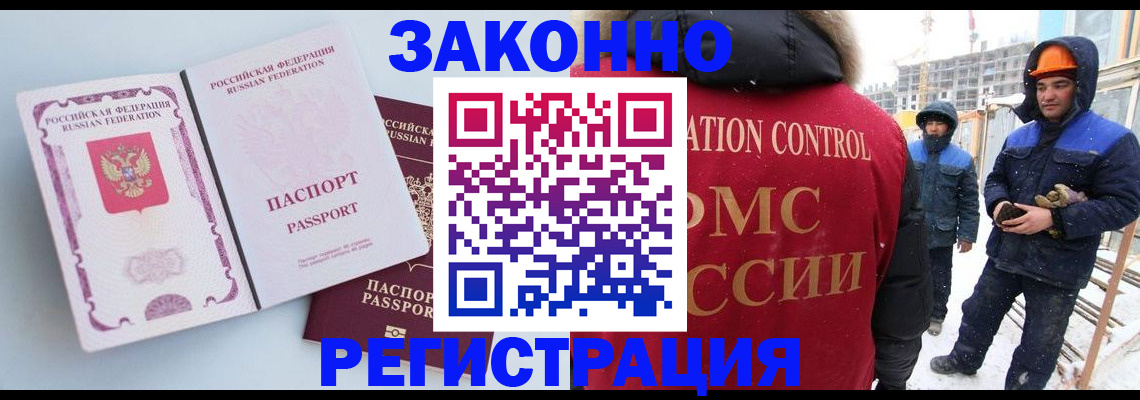 прописка для школы в Бахчисарае